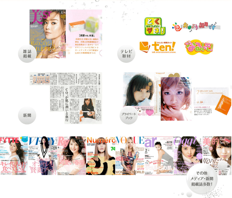 ドクターメディオン