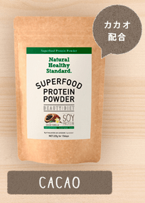 スーパーフードプロテインパウダー