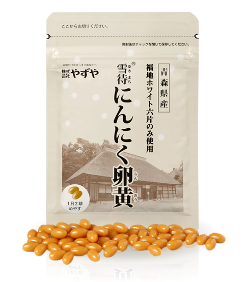 やずやの「雪侍にんにく卵黄」