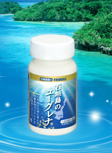 ユーグレナ 効果