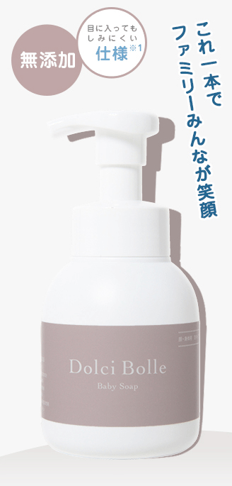 ベビーソーブドルチボー