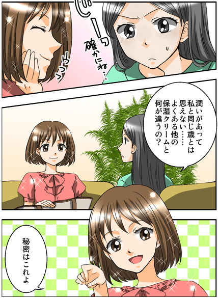 クラウンセルクリーム