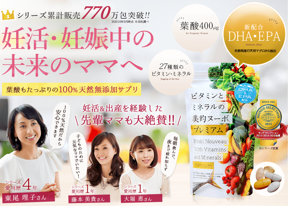 美的ヌーボプレミアム 口コミ