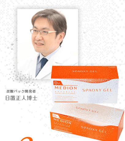 ドクターメディオン 口コミ