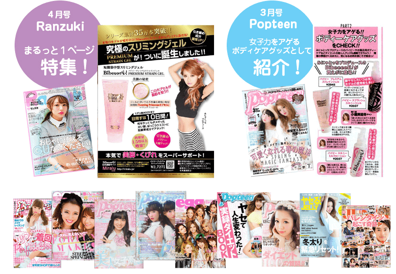 バイビープレミアムストレインジェル