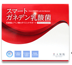 ダイエットできるガネデン乳酸菌