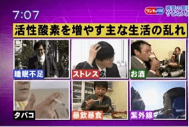 水素風呂
