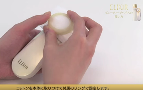 ELIXIR ビューティーデバイス