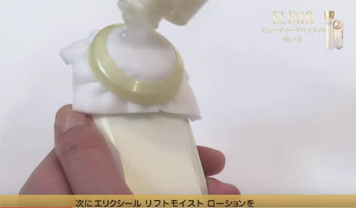 ELIXIR ビューティーデバイス