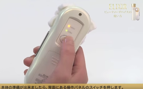 ELIXIR ビューティーデバイス