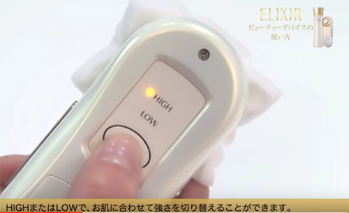 ELIXIR ビューティーデバイス