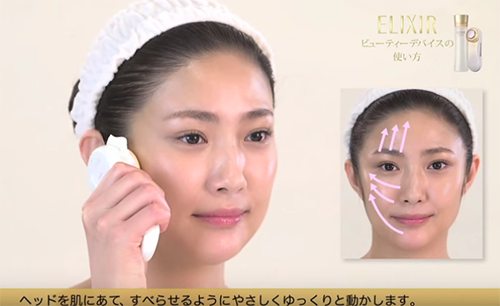 ELIXIR ビューティーデバイス