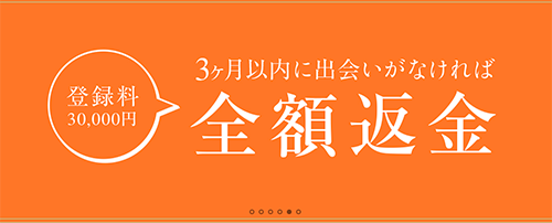 クラブ・マリッジ