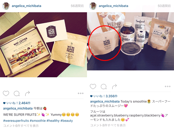道端アンジェリカさんも愛用していみたいでしょっちゅうインスタグラムに「ウィーアースーパーフルーツ」がアップ