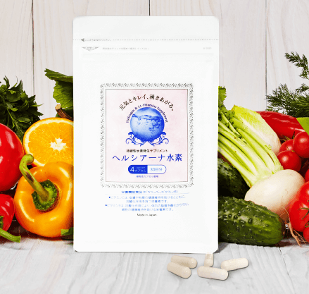 ヘルシアーナ水素