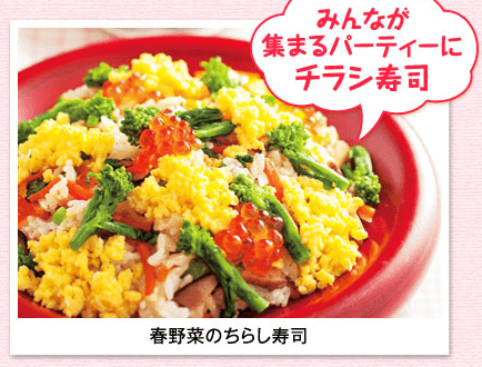 ちらし寿司にも ファンケルの発芽米
