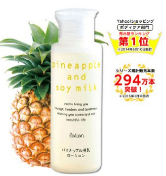 パイナップル豆乳ローション