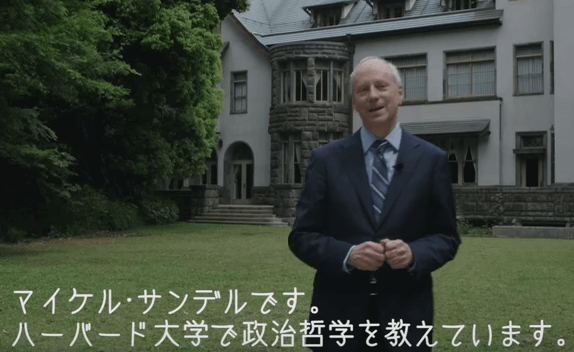 ハーバード大学の教授に分かりやすく教えてもらえたり、その道のプロフェッショナルに教えてもらうことができ、将来どうなりたいのか。