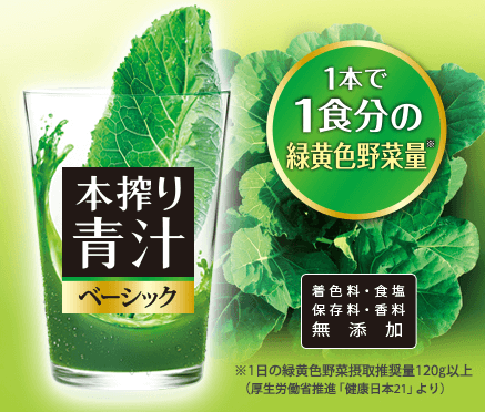 ファンケル青汁