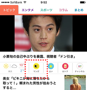 グノシーでマンガ