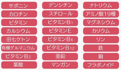和漢×発酵白井田七。かめ