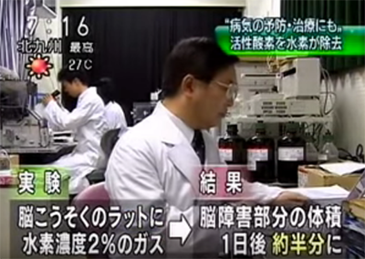 水素は脳梗塞にも効く!