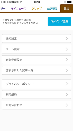 グノシーうざい