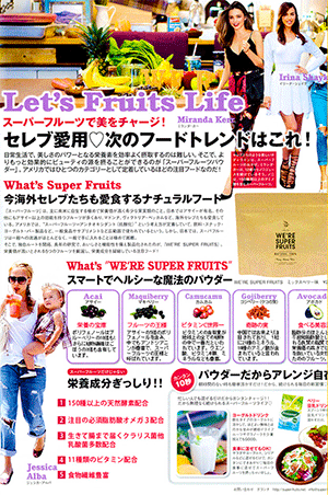 海外セレブも愛用!WE'RE SUPER FRUITS(ウィーアースーパーフルーツ)って本当にダイエットに効果あるの?