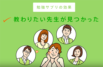 勉強サプリの特徴