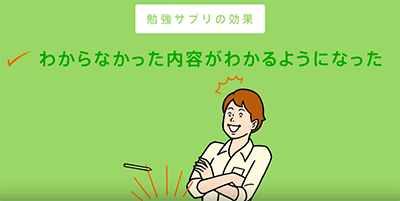 勉強サプリの特徴