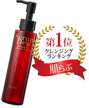 肌らぶクレンジングランキング第1位受賞
