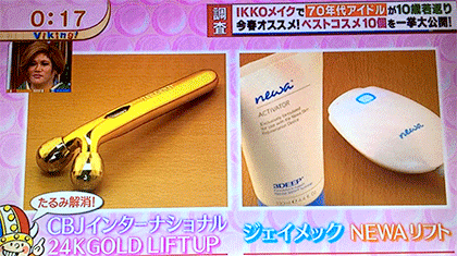 newa 美顔器