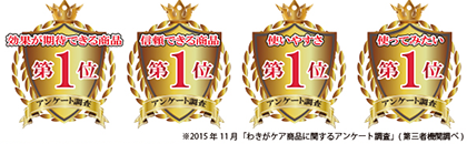 ラポマインクチコミ