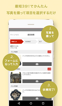 楽天買取 アプリの特徴