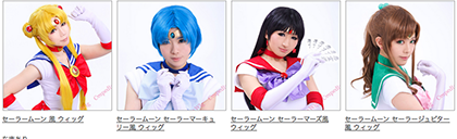 セーラームーンのウィッグ