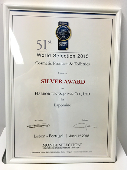 わきがクリームのLapomine(ラポマイン)がモンドセレクション2015を受賞した賞状が飾ってあります