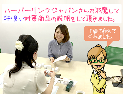 株ハーバーリンクスジャパン