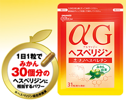 糖転移ヘスペリジンとナノヘスペレチン