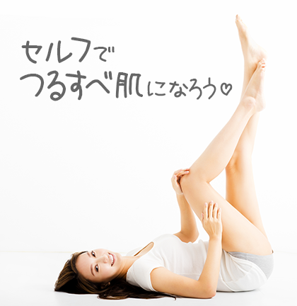 ブラジリワンワックス