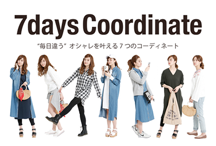 夏服をコーディネートしてくれる「ニジイロ ONLINE STORE」が人気!