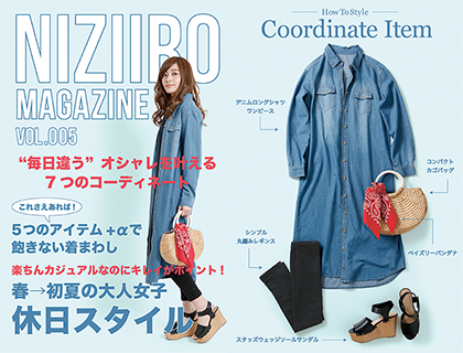 夏服をコーディネートしてくれる「ニジイロ ONLINE STORE」が人気!