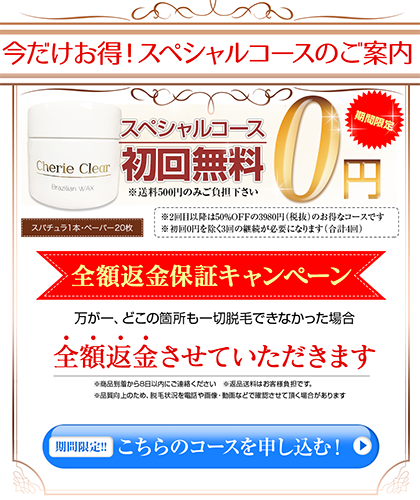 シェリークリア 口コミ