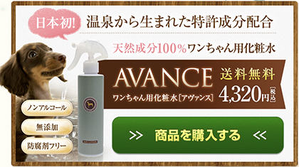 アバンス 口コミ