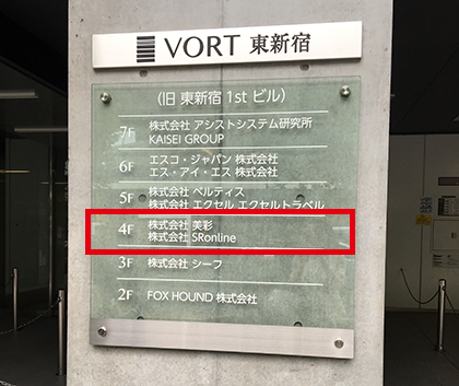 最近お引越しをされて綺麗なオフィスになった美彩さん