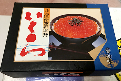 いくら醤油漬け 取り寄せ