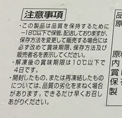 北海道 いくら 通販