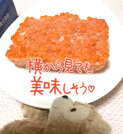 いくら醤油漬け 取り寄せ