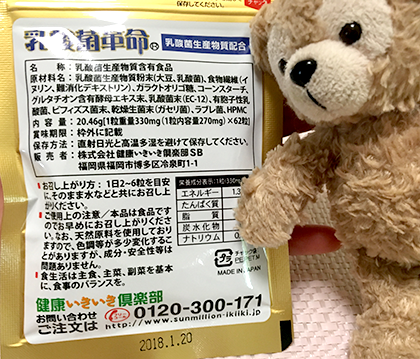 乳酸菌 ビフィズス菌 違い