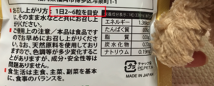 乳酸菌革命 飲み方