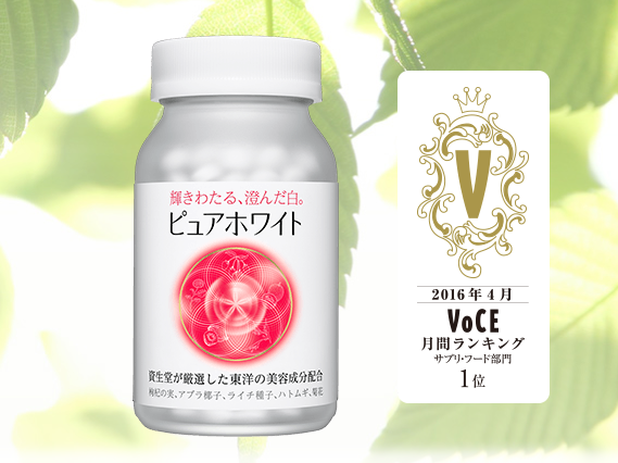 ピュアホワイト